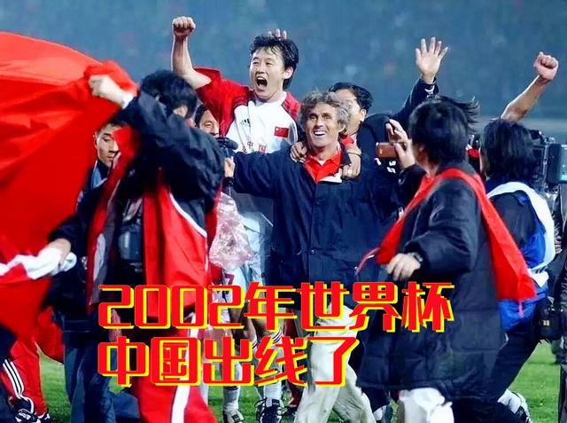 中国足球最辉煌的时期