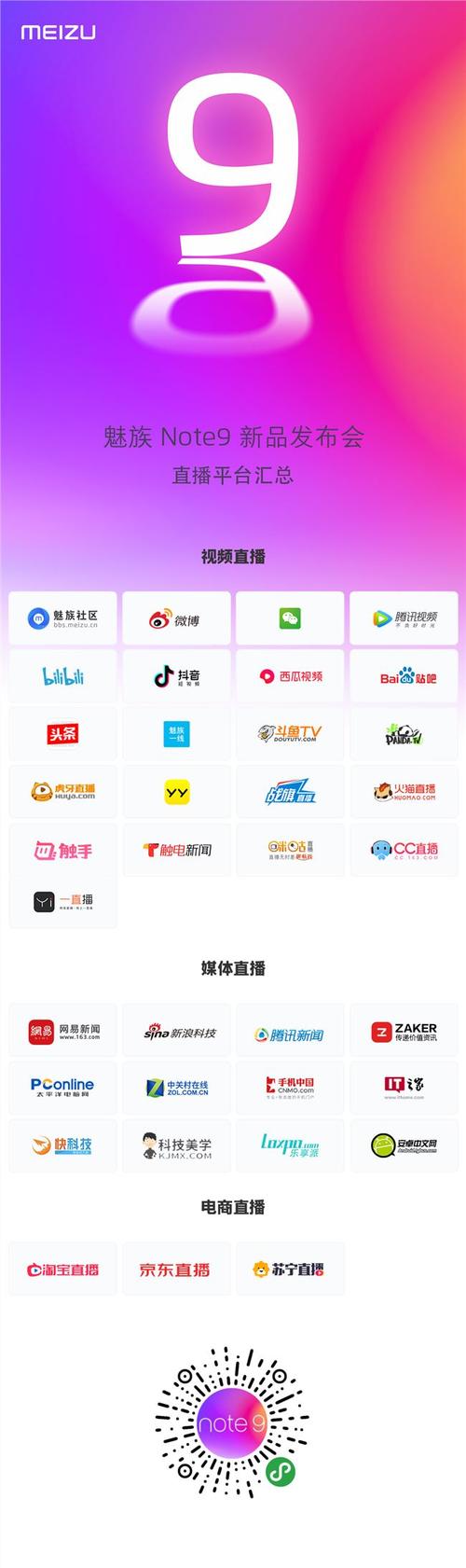 台湾直播平台app都有哪些