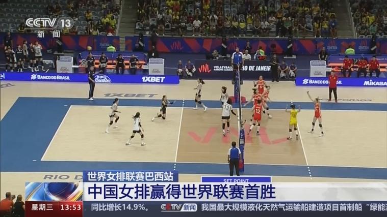 排球联赛直播中国女排