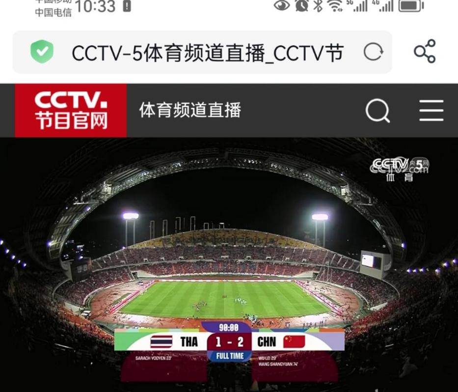 cctv5体育频道现场直播